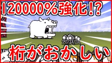 原始の強敵、再び！120000％強化とか桁がおかしい【にゃんこ大戦争】【こーたの猫アレルギー実況Re#276】