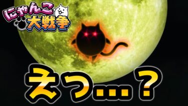 にゃんこ配信者が10周年記念ムービーを見たら感情が爆発したw　にゃんこ大戦争