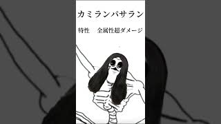 【にゃんこ】新キャラ予想してみた #shorts #にゃんこ大戦争