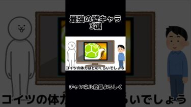 【にゃんこ大戦争】最強の壁キャラ”3選”【ゆっくり実況】