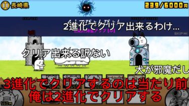 上級者が速攻の猛者を見たら… 【にゃんこ大戦争】