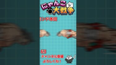 移動速度が早い味方キャラランキング【にゃんこ大戦争】 #にゃんこ大戦争初心者