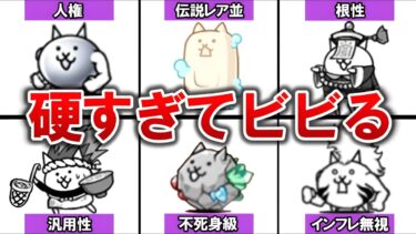 入手したらすぐに強化しろ！強すぎる壁キャラ特集【にゃんこ大戦争】【voiceroid実況】