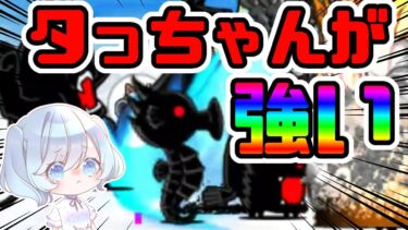 【女性実況】遠方から攻撃するの止めぃ！！超極ゲリラ経験値での鉄壁を崩せ！！【にゃんこ大戦争】