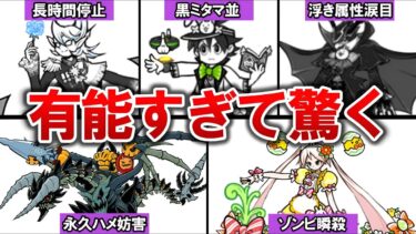 期間限定で超珍しい！優秀な季節キャラ特集【にゃんこ大戦争】【voiceroid実況】