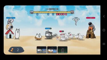 にゃんこ大戦争 パクリゲームはGoogle Playストアで配信中です。そして新しい機能があります。