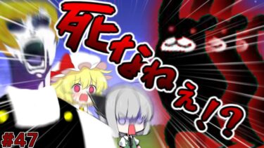 【ゆっくり実況】ブラックマなのににゃんこ砲撃っても死なないんだが！？#47【#にゃんこ大戦争 】