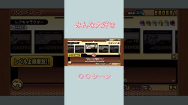 これ楽しいよねー！#にゃんこ大戦争 #初心者#ゲーム