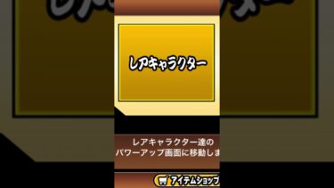 にゃんこ大戦争初心者(本人は大狂乱クリアするまで初心者だと思っています)#にゃんこ大戦争 #にゃんこ #にゃんこ大戦争初心者 #shorts #short