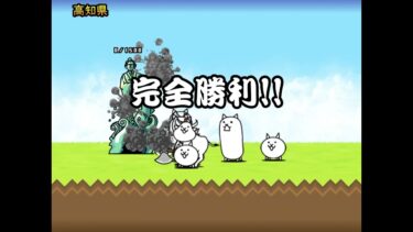 にゃんこ大戦争Part5#にゃんこ大戦争 #ゲーム実況