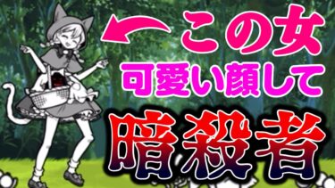 【にゃんこ大戦争】可愛い顔してやってることエグすぎる！ネコずきんミーニャはヤベぇ女だった！ゆっくり実況 part32