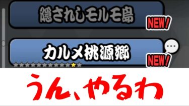 レジェスト0進めるわ～【にゃんこ大戦争】