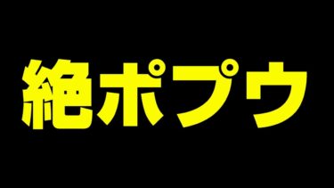 絶ポプウ【にゃんこ大戦争】