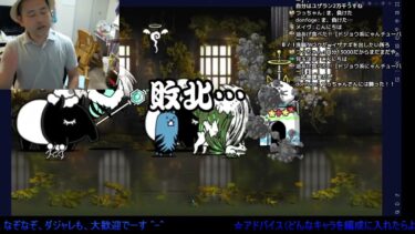 異界にゃんこ塔45階に再挑戦！勝てるか？！サルカニを第3に進化します！【にゃんこ大戦争】ゲームプレイ生配信549【無課金です】