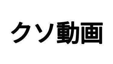 【にゃんこ大戦争】長崎県スピードアップ無し最速攻略