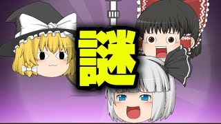 【にゃんこ大戦争】謎すぎるにゃんこ大戦争実況 ゆっくり