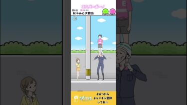 にゃんこを助けるぞ～！【エスパーボーイ /6  にゃんこ大救出】#shorts #ゲーム実況  #女性実況 #エスパーボーイ #グローバルギア