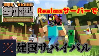 【Minecraft】初見さん大歓迎！！参加型配信！！ネザー要塞＆エンダードラゴン討伐に行くぞ！