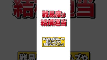 【にゃんこ大戦争】知ってたら古参！？古参勢にしか分からないこと5選【にゃんこ大戦争ゆっくり解説】#shorts