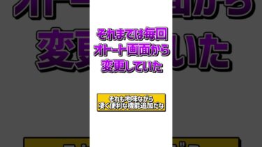 【にゃんこ大戦争】ヤバすぎ！！歴史を変えた革新的なアプデ5選！！【にゃんこ大戦争ゆっくり解説】#shorts