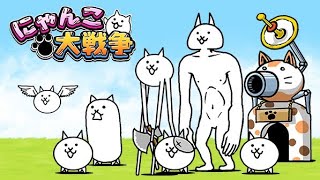 【にゃんこ大戦争】にゃんこ大戦争入れてみた ～長崎県編～