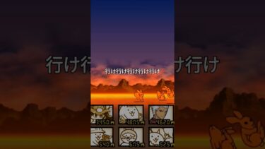 きょうらんのうし#にゃんこ大戦争 #ゲーム実況