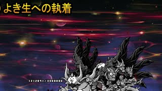 にゃんこ大戦争配信!!3回負けたら即終了!!