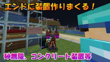 建材をえぐいほど増やしまくります＃マイクラ＃マインクラフト＃minecraft＃生配信