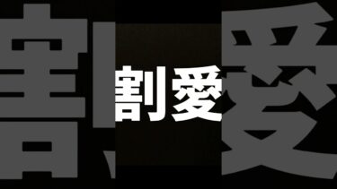 決勝！横綱#にゃんこ大戦争#にゃんこ#にゃんこ大戦争初心者