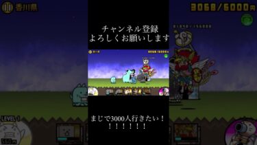 諦めきれない思い #にゃんこ大戦争 #にゃんこ #ばずれ #おすすめ #バズれ #ゲーム実況 #shorts