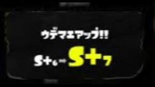 縦型配信☆デュエマ！スマブラ！(22時から！）すぷら３！（イカ速５．３ｗ）（S＋７昇格！）の配信☆＃30