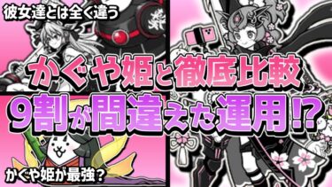 【にゃんこ大戦争】勘違いするな！限定キャラ風隼さくらの歴史と将来性徹底解説！メタル最強キャラはさくら？かぐや姫？それとも…？【にゃんこ大戦争ゆっくり解説】