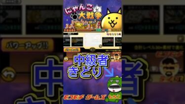 【にゃんこ大戦争】mokomochi games 切り抜きトーク集 #にゃんこ大戦争 #ゲーム実況