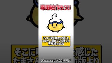 【にゃんこ大戦争】99%知らない！ディレクターが話す制作秘話5選【にゃんこ大戦争ゆっくり解説】#shorts