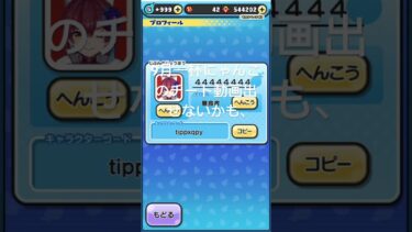 #妖怪ウォッチぷにぷに #にゃんこ大戦争 #ゲーム #ぷにぷに #妖怪ウォッチ #ゲーム実況 #にゃんこ大戦 #ぷに #ガチャ #にゃんこ大戦争コラボ