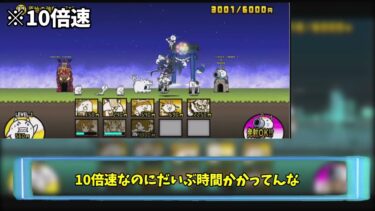 【ゆっくり実況】にゃんこ大戦争初見殺しなステージランキング前編　10位～6位