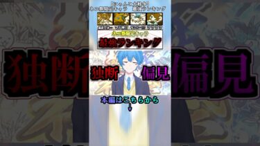 【にゃんこ大戦争】ネコ祭限定キャラ　最強ランキング!!　part1　#Shorts