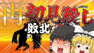 【にゃんこ大戦争】夕日に立つ元祖初見殺し屋ブラックマに遭遇！【ゆっくり実況】