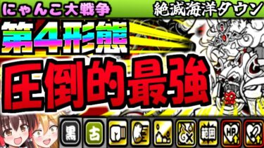 【にゃんこ大戦争】毘沙門軍神・上杉謙信 第4形態 強すぎ! 真レジェンドストーリー 人面魚の渚 から らくだ岸壁 視界なき死海まで 本能追加された岩石の精霊王ダイゴローも使って 攻略【ゆっくり実況】