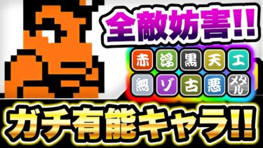 花園高校番長りき　全ての敵を妨害する有能キャラ！！　性能紹介　にゃんこ大戦争