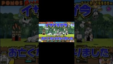 【にゃんこ大戦争】ハニートラップ極ムズ、古代蜂vsおじさん　♯2