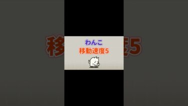 ブラックマより速い最速のわんこ【にゃんこ大戦争】#shorts