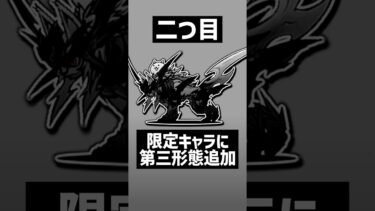 【にゃんこ大戦争】みんなが期待することは？12周年イベントに期待したいこと3選！！【にゃんこ大戦争ゆっくり解説】#shorts