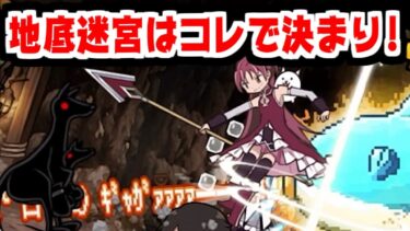 【にゃんこ大戦争】地底迷宮グランドアビス開催！攻略のコツなど喋りながらのんびり進んでみた【本垢実況Re#1975】