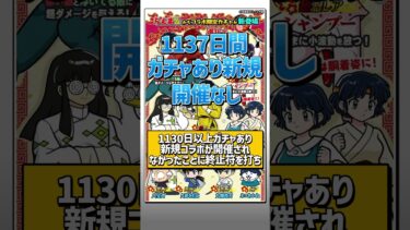 【にゃんこ大戦争】炎上？神バランス？色んな意味でヤバイコラボ4選！！【にゃんこ大戦争ゆっくり解説】#shorts