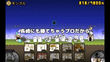 にゃんこ大戦争 #にゃんこ大戦争 #ゲーム実況