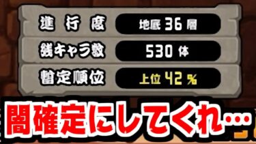 【にゃんこ大戦争】グランドアビス、夏休みや冬休みの宿題説…【本垢実況Re#1994】