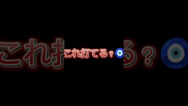 これ打てる？#apexしてます #apexlegends #にゃんこ大戦争初心者 #apex #にゃんこ大戦争 #ランクなんて関係なく遊ぼぅ #クレヨンしんちゃん