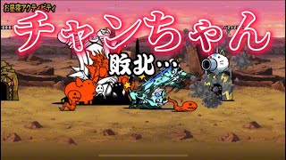 敗北ラッシュでおかしくなるクロン#にゃんこ大戦争#ゼロレジェンドストーリー#スマホゲーム#ゲーム実況