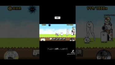 #にゃんこ大戦争 #おすすめのりたい #ゲーム実況 #おすすめ乗りたい #ゲーム #実況